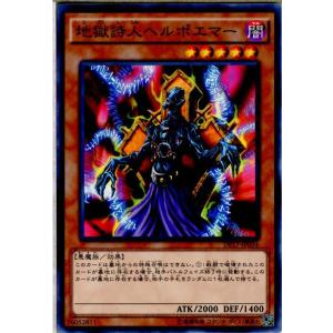 『中古即納』{TCG}遊戯王 DP17-JP034N 地獄詩人ヘルポエマー(20160604)｜mediaworld-plus