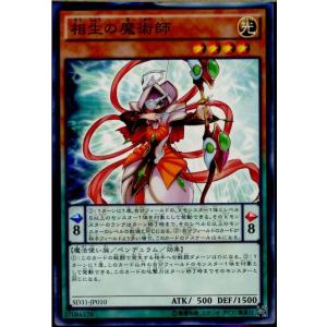 『中古即納』{TCG} 遊戯王 SD31-JP010N 相生の魔術師(20161223)