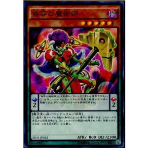 『中古即納』{TCG} 遊戯王 SD31-JP012N 曲芸の魔術師(20161223)