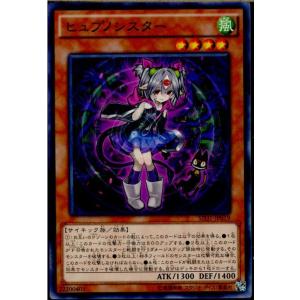 『中古即納』{TCG} 遊戯王 SD31-JP019N ヒュプノシスター(20161223)