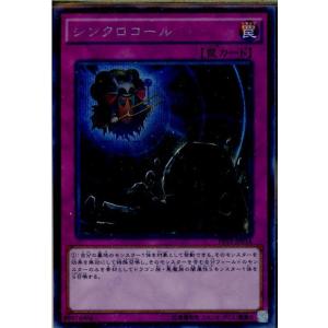 『中古即納』{TCG}遊戯王 PP19-JP014SEC シンクロコール(20161217)｜mediaworld-plus