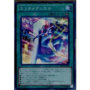 『中古即納』{TCG}遊戯王 20AP-JP060SRP エンタメデュエル(20170211)｜mediaworld-plus