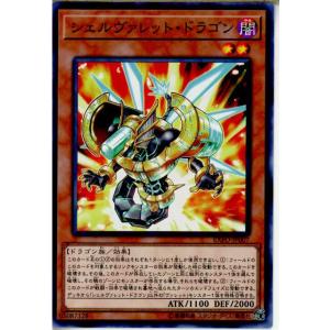 『中古即納』{TCG} 遊戯王 EXFO-JP007N シェルヴァレット・ドラゴン(20171014)