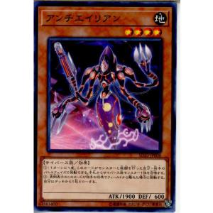 『中古即納』{TCG}遊戯王 SD33-JP006N アンチエイリアン(20171209)