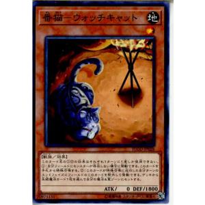『中古即納』{TCG} 遊戯王 FLOD-JP028N 番猫-ウォッチキャット(20180113)