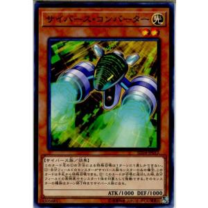 『中古即納』{TCG}遊戯王 SD34-JP012N サイバース・コンバーター(20180623)