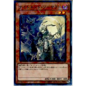 『中古即納』{TCG}遊戯王 DBHS-JP040NP ナイトエンド・ソーサラー(20180804)｜mediaworld-plus