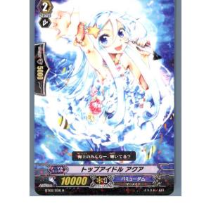 『中古即納』{TCG}ヴァンガード BT02/036R トップアイドル アクア(20130701)