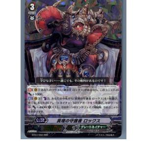 『中古即納』{プレイ用}{TCG}ヴァンガード BT07/002RRR 真理の守護者 ロックス(20...