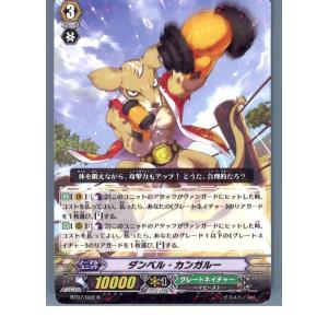 『中古即納』{TCG} ヴァンガード BT07/...の商品画像