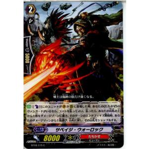 『中古即納』{プレイ用}{TCG}ヴァンガード BT08/075C サベイジ・ウォーロック(2013...