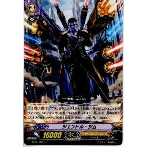 『中古即納』{TCG}ヴァンガード BT09/063C ジェントル・ジム(20130701)