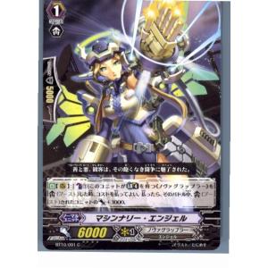 『中古即納』{TCG} ヴァンガード BT10/091C マシンナリー・エンジェル(20130701)