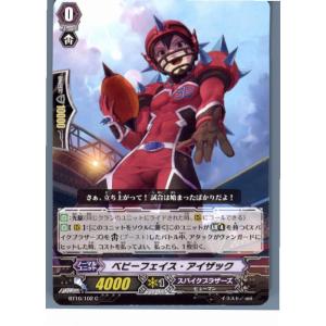 『中古即納』{TCG} ヴァンガード BT10/102C ベビーフェイス・アイザック(2013070...