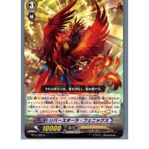 ブシロード 『中古即納』{プレイ用}{TCG} ヴァンガード VZ/004 孤高の