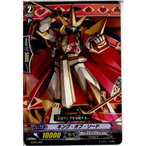 『中古即納』{プレイ用}{TCG}ヴァンガード KAD4/002 キング・オブ・ソード(201307...