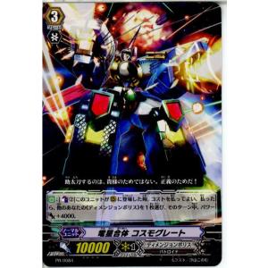 『中古即納』{プレイ用}{TCG} ヴァンガード...の商品画像