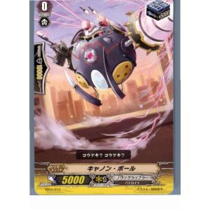 『中古即納』{TCG}ヴァンガード TD03/013 キャノン・ボール(20130701)