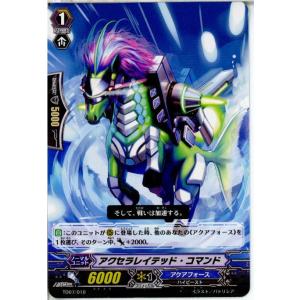 『中古即納』{TCG}ヴァンガード TD07/010 アクセラレイテッド・コマンド(20130701...