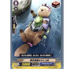 『中古即納』{TCG}ヴァンガード TD07/016 輝石通信のラッコ兵(20130701)