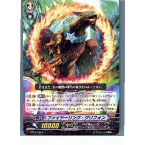 『中古即納』{TCG} ヴァンガード BT12/...の商品画像