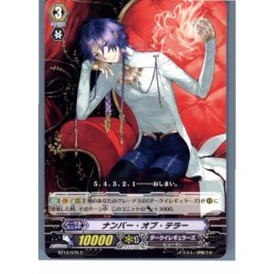 ブシロード 『新品』{TCG} カードファイト!! ヴァンガード スペシャル