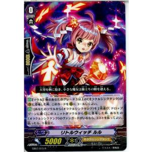 『中古即納』{TCG}ヴァンガード EB07/015R リトルウィッチ ルル