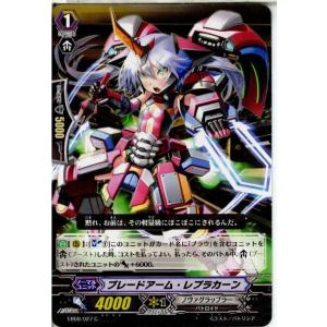 『中古即納』{TCG}ヴァンガード EB08/027C ブレードアーム・レプラカーン(2013111...