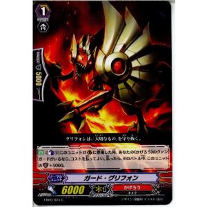 『中古即納』{TCG}ヴァンガード EB09/024C ガード・グリフォン(20131122)