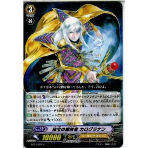 『中古即納』{TCG}ヴァンガード BT14/024R 秘宝の解放者 カログラナン