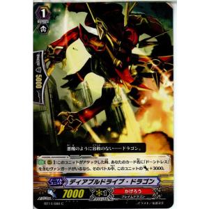 『中古即納』{TCG} ヴァンガード BT14/080C ディアブルドライブ・ドラゴン