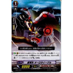 『中古即納』{プレイ用}{TCG}ヴァンガード HS07/012 星輝兵 オーロライーグル(2014...