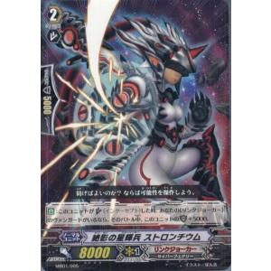 『中古即納』{プレイ用}{TCG} ヴァンガード...の商品画像