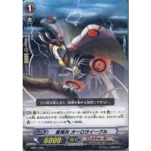 『中古即納』{TCG}ヴァンガード MBD1/009 星輝兵 オーロライーグル(20140201)