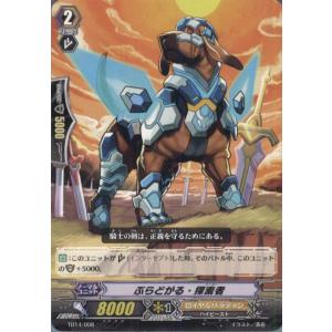 ブシロード 『中古即納』{TCG} ヴァンガード G-CMB01/014R 騎士王