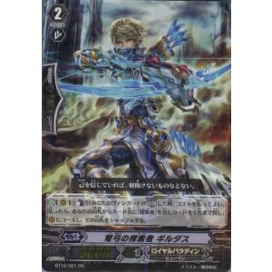 『中古即納』{TCG}ヴァンガード BT16/021PR 弩弓の探索者 ギルダス(20140418)