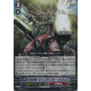 ブシロード 『中古即納』{プレイ用}{TCG} ヴァンガード VZ/004 孤高の