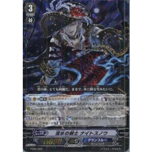 ブシロード 『中古即納』{プレイ用}{TCG} ヴァンガード VZ/004 孤高の