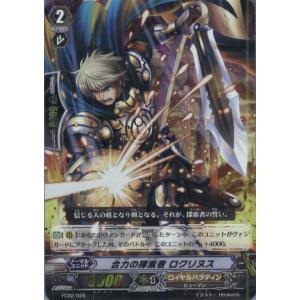 ブシロード 『中古即納』{プレイ用}{TCG} ヴァンガード VZ/004 孤高の