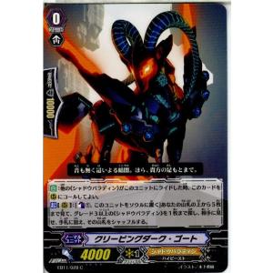 『中古即納』{TCG}ヴァンガード EB11/028C クリーピングダーク・ゴート(20140620...