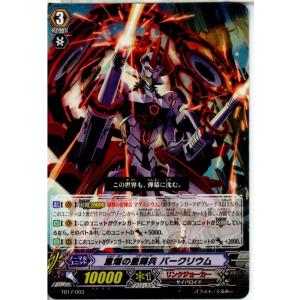 『中古即納』{プレイ用}{TCG} ヴァンガード...の商品画像