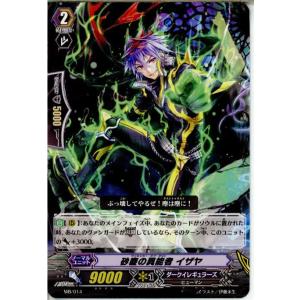 IMR ヴァンガード ブラスター・レイピア ブラスター・レイピア【RR】{V-EB06/012}《ロイヤルパラディン》