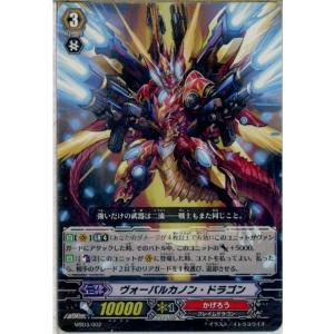 『中古即納』{プレイ用}{TCG} ヴァンガード MBD3/002 ヴォーパルカノン・ドラゴン(20...