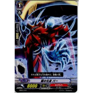 『中古即納』{TCG} ヴァンガード MBD3/007 鎧の化身 バー(20140820)