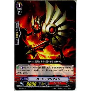 『中古即納』{TCG} ヴァンガード MBD3/010 ガード・グリフォン(20140820)