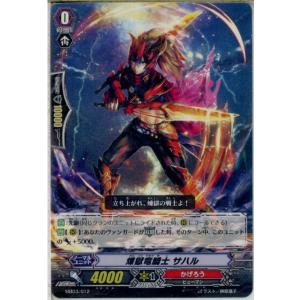 『中古即納』{プレイ用}{TCG} ヴァンガード MBD3/012 煉獄竜騎士 サハル(201408...