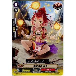 『中古即納』{TCG} ヴァンガード MBD3/014 安息の炎 ギラ(20140820)