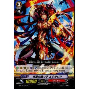 『中古即納』{TCG}ヴァンガード MBT01/031C 煉獄の踊り子 エウラリア(20140924...