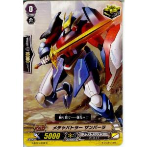 『中古即納』{TCG} ヴァンガード G-BT01/092C メチャバトラー ザンバーラ(20141205)