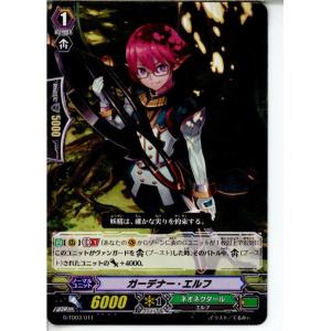 『中古即納』{TCG}ヴァンガード G-TD03/011 ガーデナー・エルフ(20150122)｜mediaworld-plus